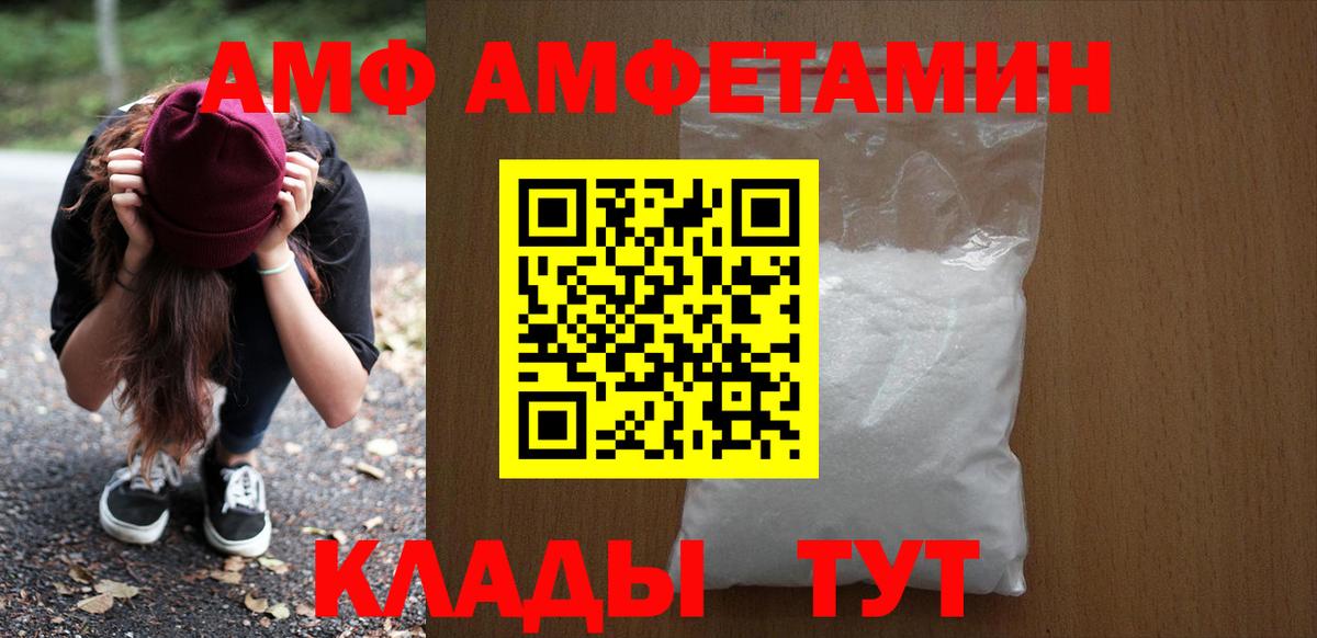 Амфетамин Розовый Борзя
