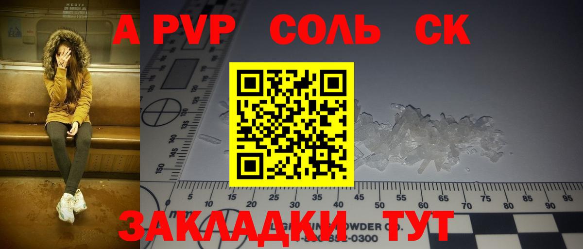 Alpha PVP СК КРИС  Alpha PVP мука  Борзя 