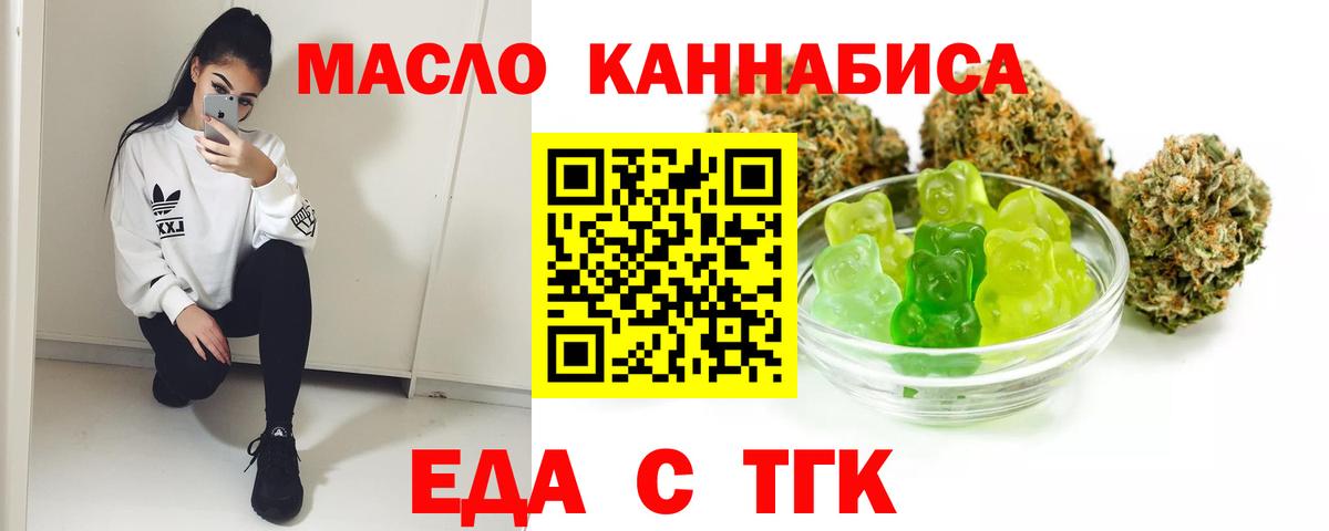 Борзя  Еда ТГК марихуана  Вход с VPN 