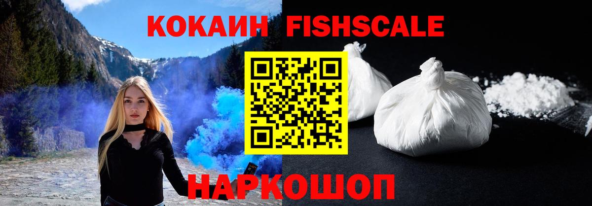где купить наркоту  Борзя  КОКАИН Перу  Cocaine Fish Scale  COCAIN 
