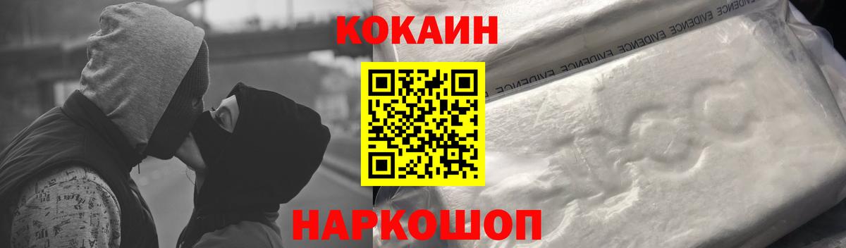 Борзя  COCAIN  Cocaine Fish Scale  Вход с VPN  COCAIN FishScale 