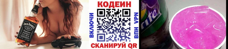 Кодеиновый сироп Lean напиток Lean (лин) Борзя