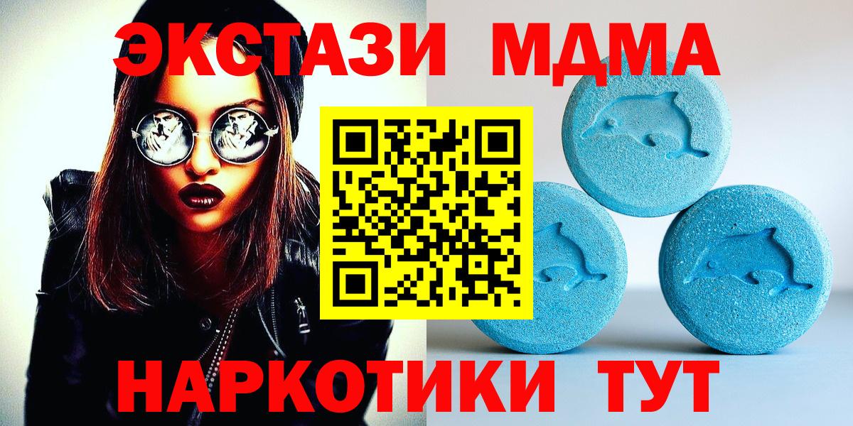 Экстази DUBAI  ЭКСТАЗИ Дубай  ЭКСТАЗИ  Вход с VPN  Борзя 