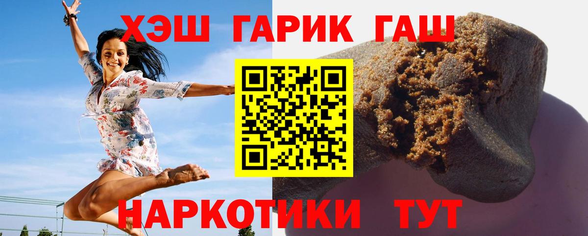 ГАШИШ хэш Борзя