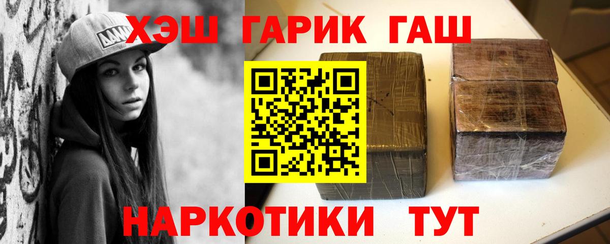 ГАШ Cannabis Борзя