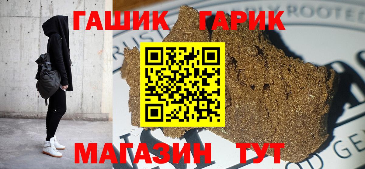 Гашиш гашик  продажа наркотиков  Борзя 
