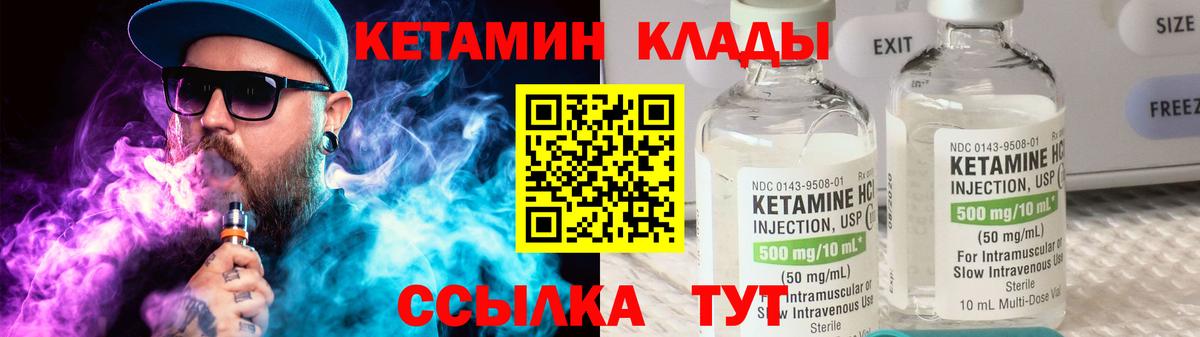 КЕТАМИН VHQ  КЕТАМИН ketamine  Вход с VPN  Борзя 