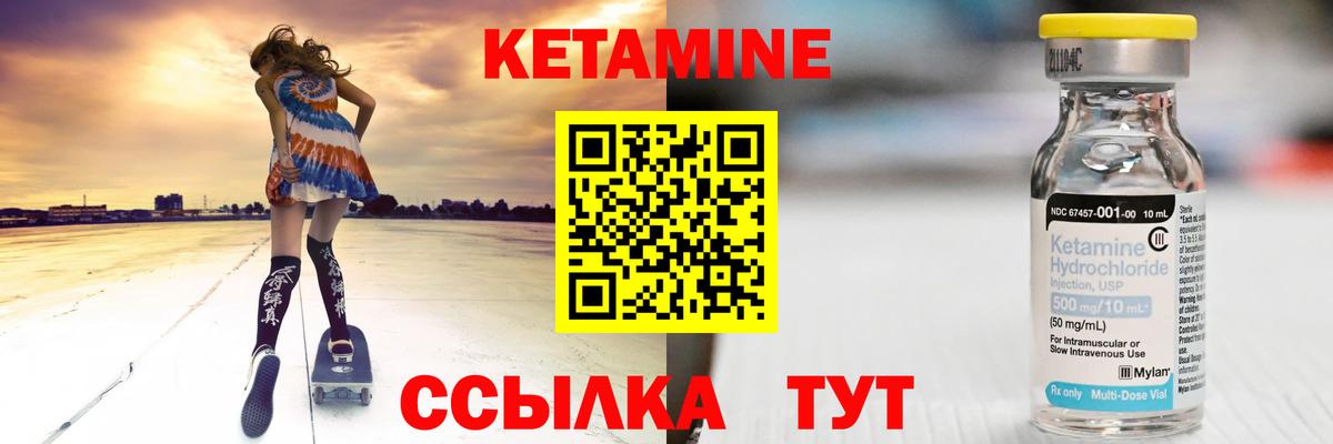 Кетамин ketamine  КЕТАМИН VHQ  Борзя 