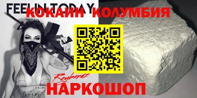 кокаин премиум Беслан