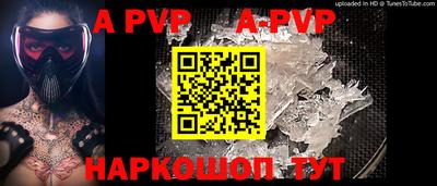 альфа пвп VHQ Гагарин