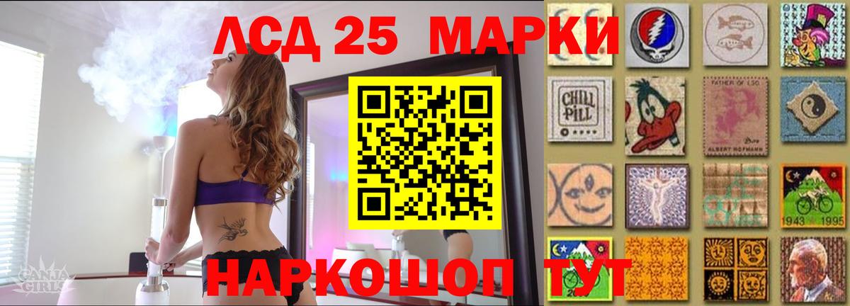 ЛСД экстази кислота  ЛСД экстази  Борзя  Вход с VPN  LSD-25 экстази ecstasy 