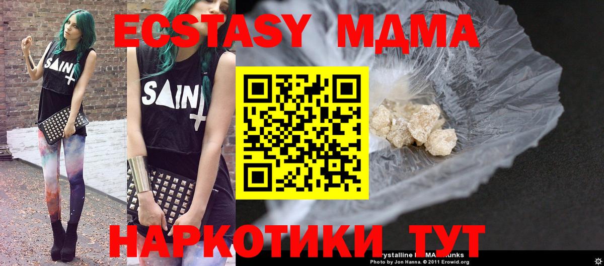 МДМА crystal Борзя