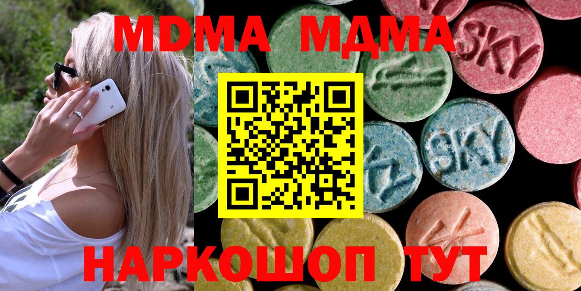 MDMA кристаллы  MDMA  МДМА кристаллы  Борзя 
