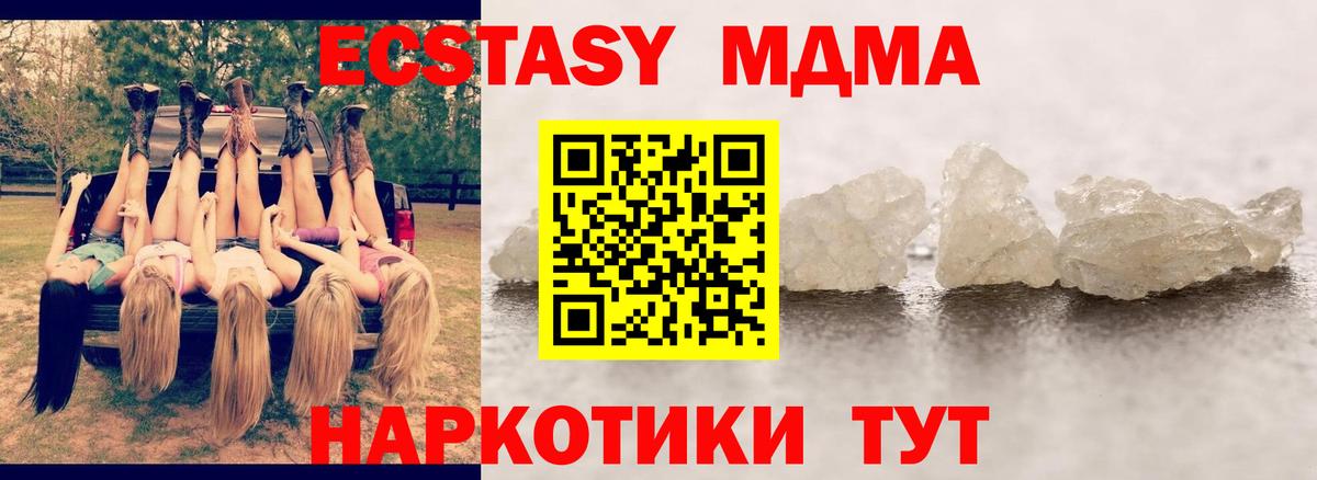 МДМА Molly  MDMA кристаллы  Борзя  MDMA  Вход с VPN 