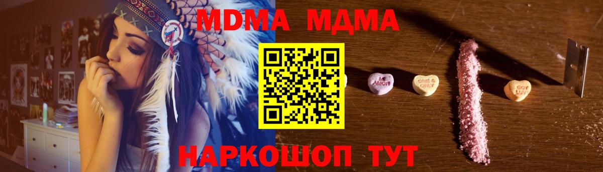 МДМА crystal Борзя
