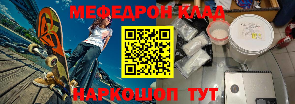 Меф VHQ  МЕФ мука  МЯУ-МЯУ  Борзя 