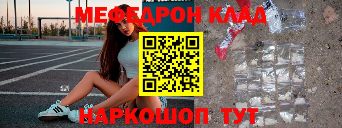 Меф мука Борзя