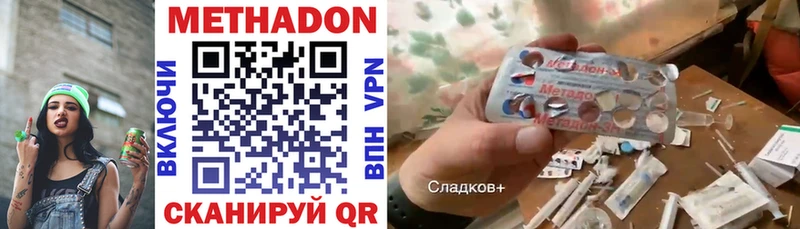 Метадон VHQ  наркотики  Борзя 