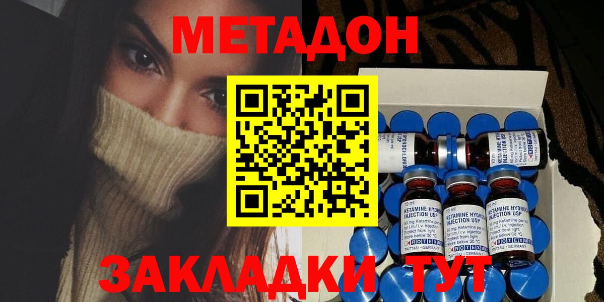МЕТАДОН белоснежный Борзя
