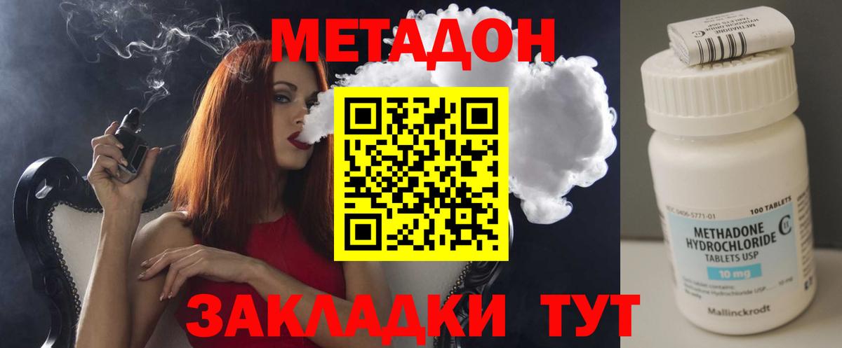 Метадон VHQ  Метадон мёд  Борзя 