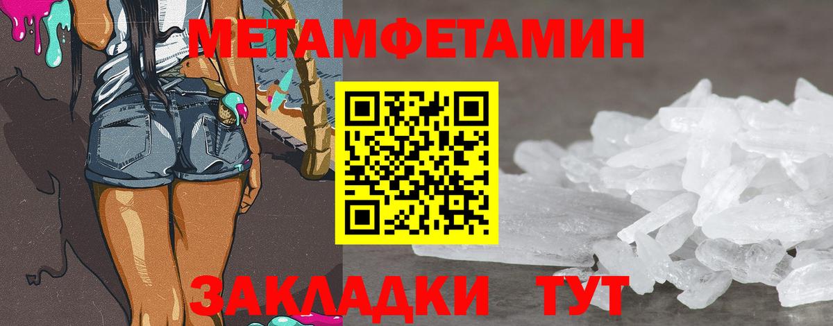 Борзя  МЕТАМФЕТАМИН кристалл  Вход с VPN 