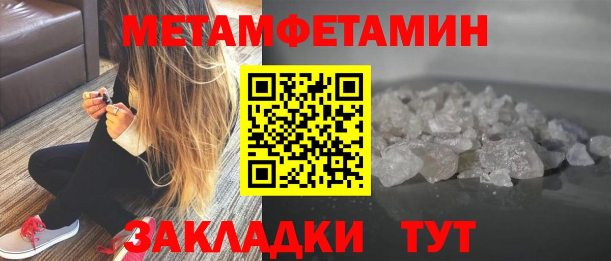 Первитин  Борзя  МЕТАМФЕТАМИН мет  МЕТАМФЕТАМИН мет 