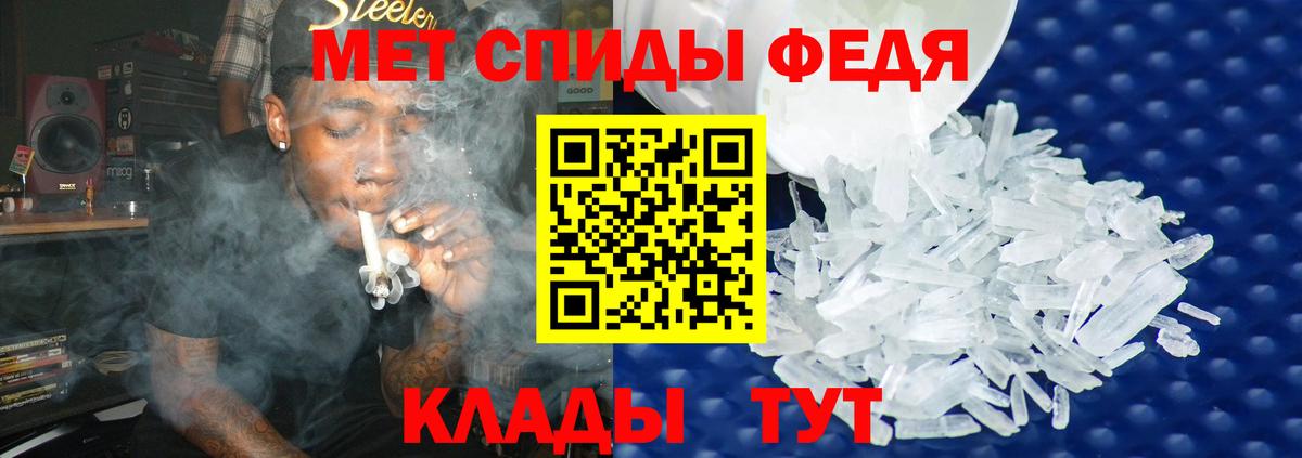 МЕТАМФЕТАМИН пудра Борзя