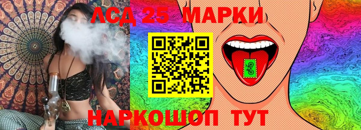 Марки 25I-NBOMe 1,8мг Борзя