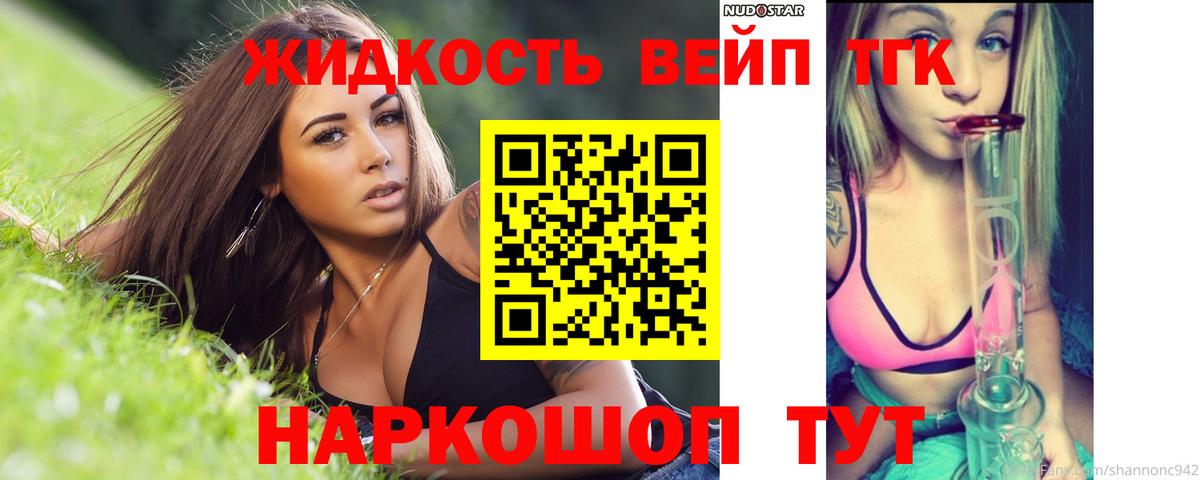 Дистиллят ТГК жижа Борзя