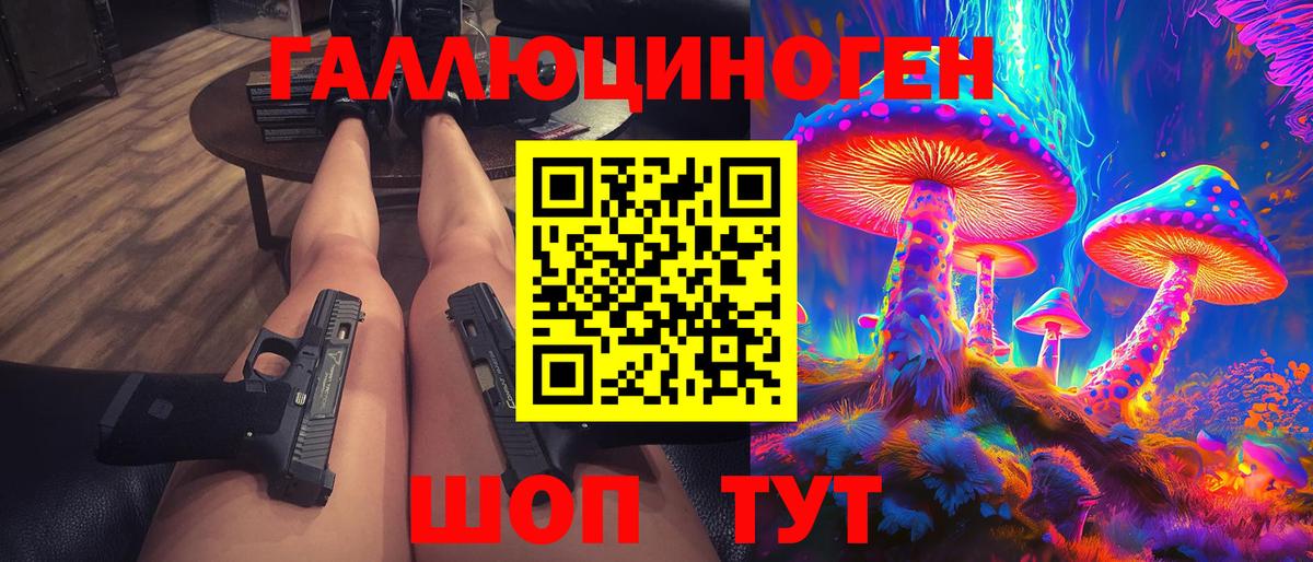 Галлюциногенные грибы GOLDEN TEACHER Борзя